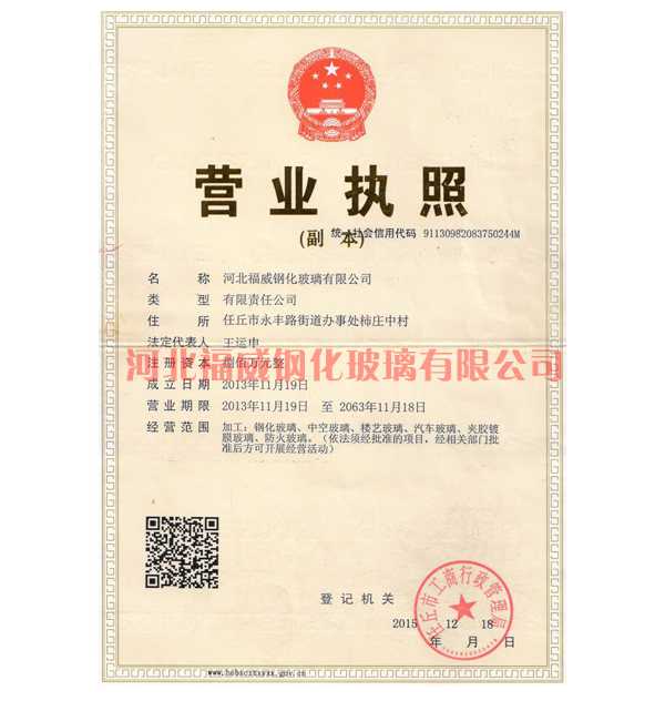 企業(yè)營(yíng)業(yè)執(zhí)照