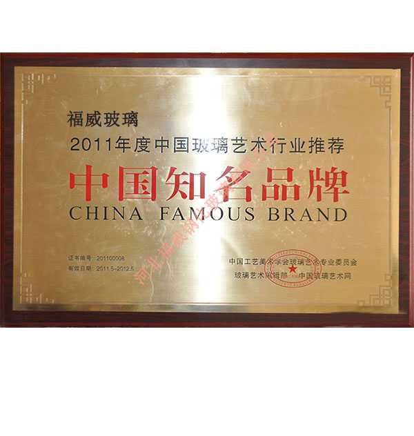 玻璃行業(yè)推薦中國(guó)知名品牌