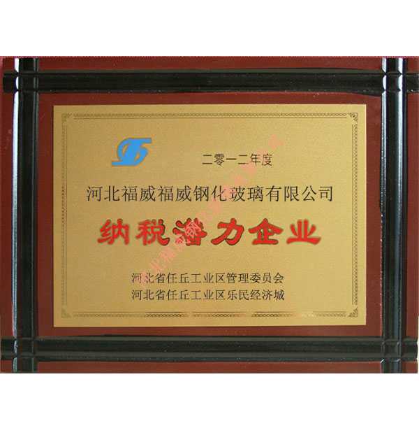 河北省納稅潛力企業(yè)