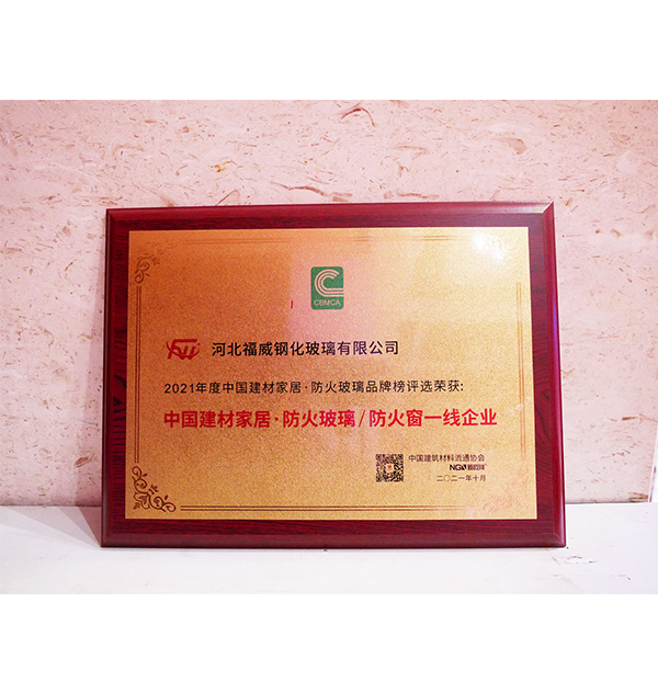 防火玻璃/防火窗一線企業(yè)